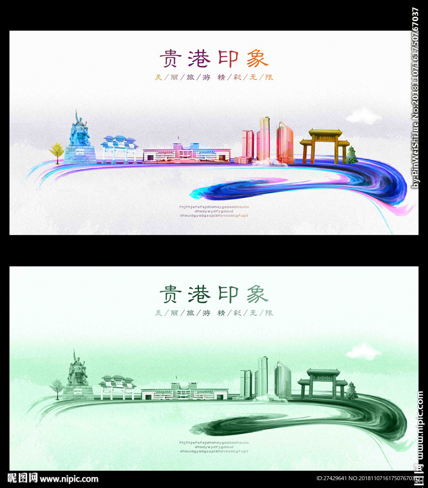贵港