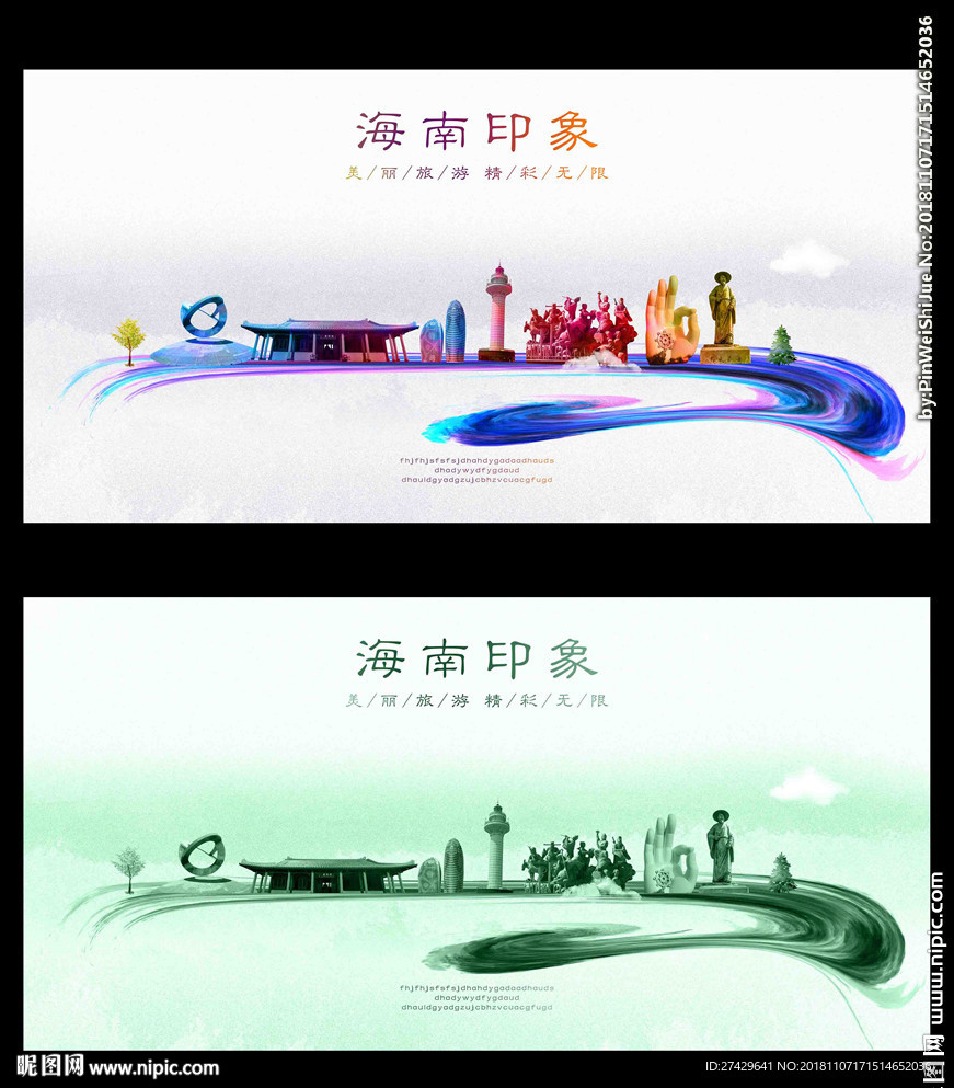 海南