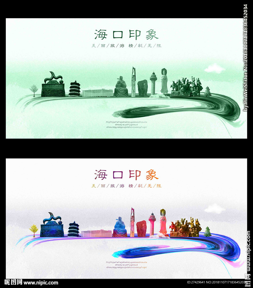 海口