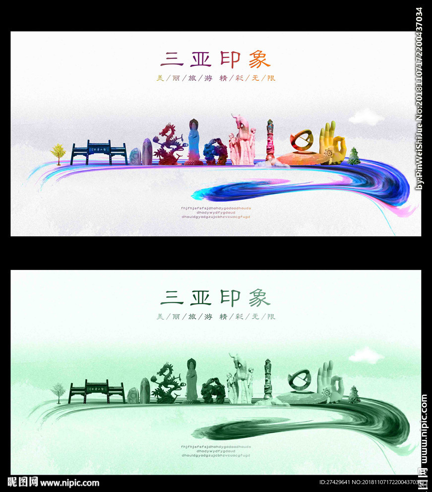 三亚