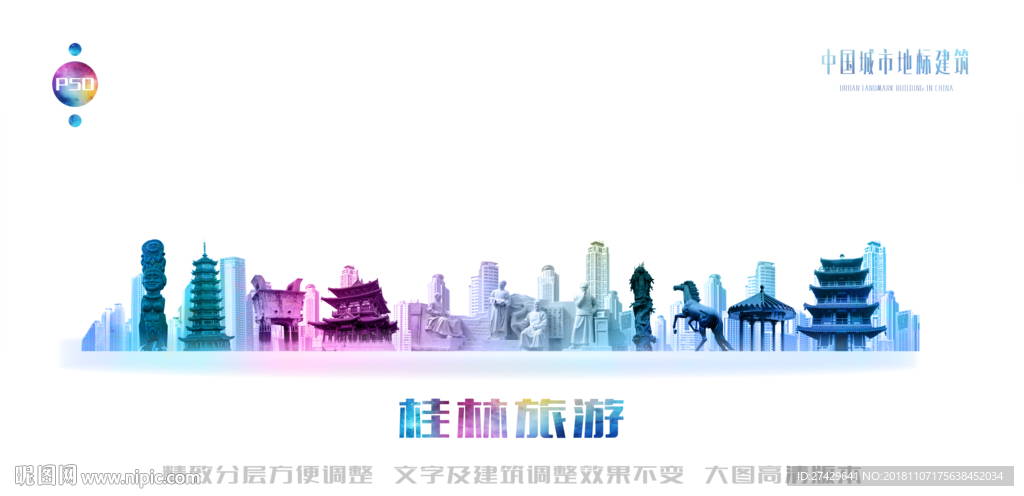 桂林