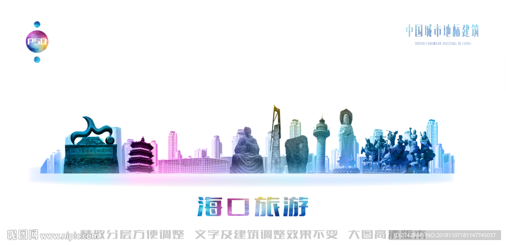 海口