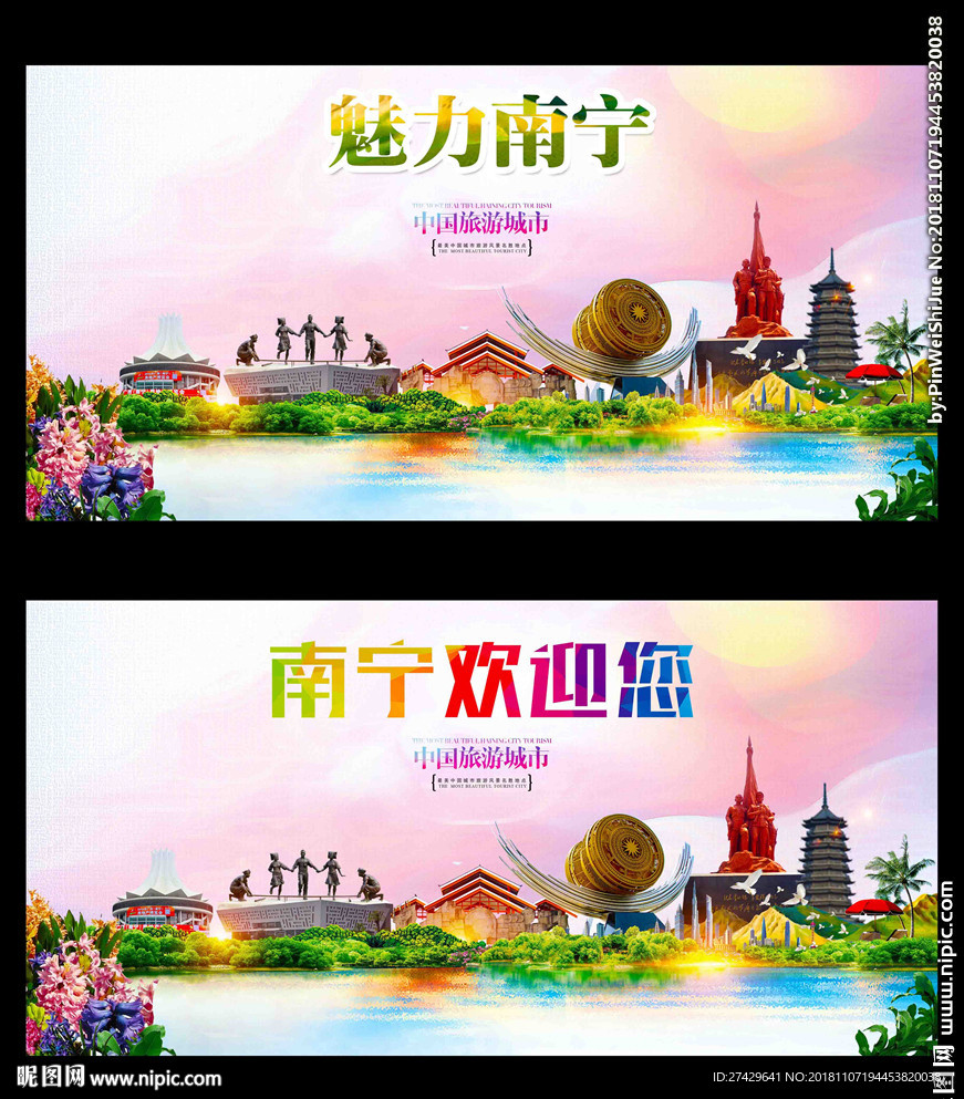 南宁