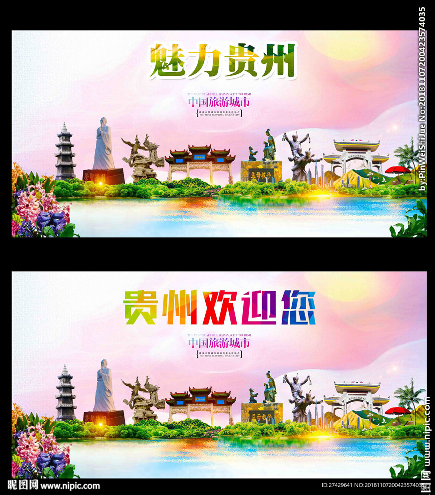 贵州