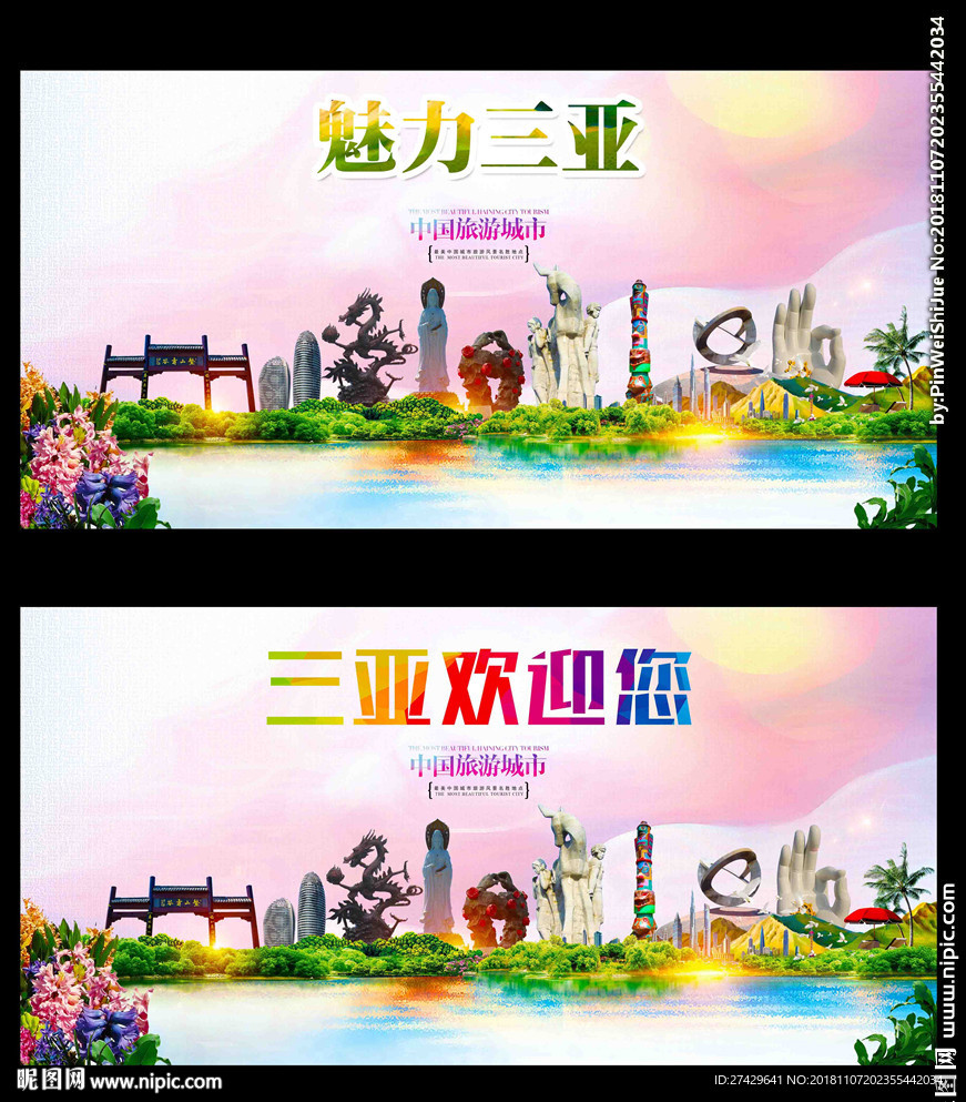 三亚