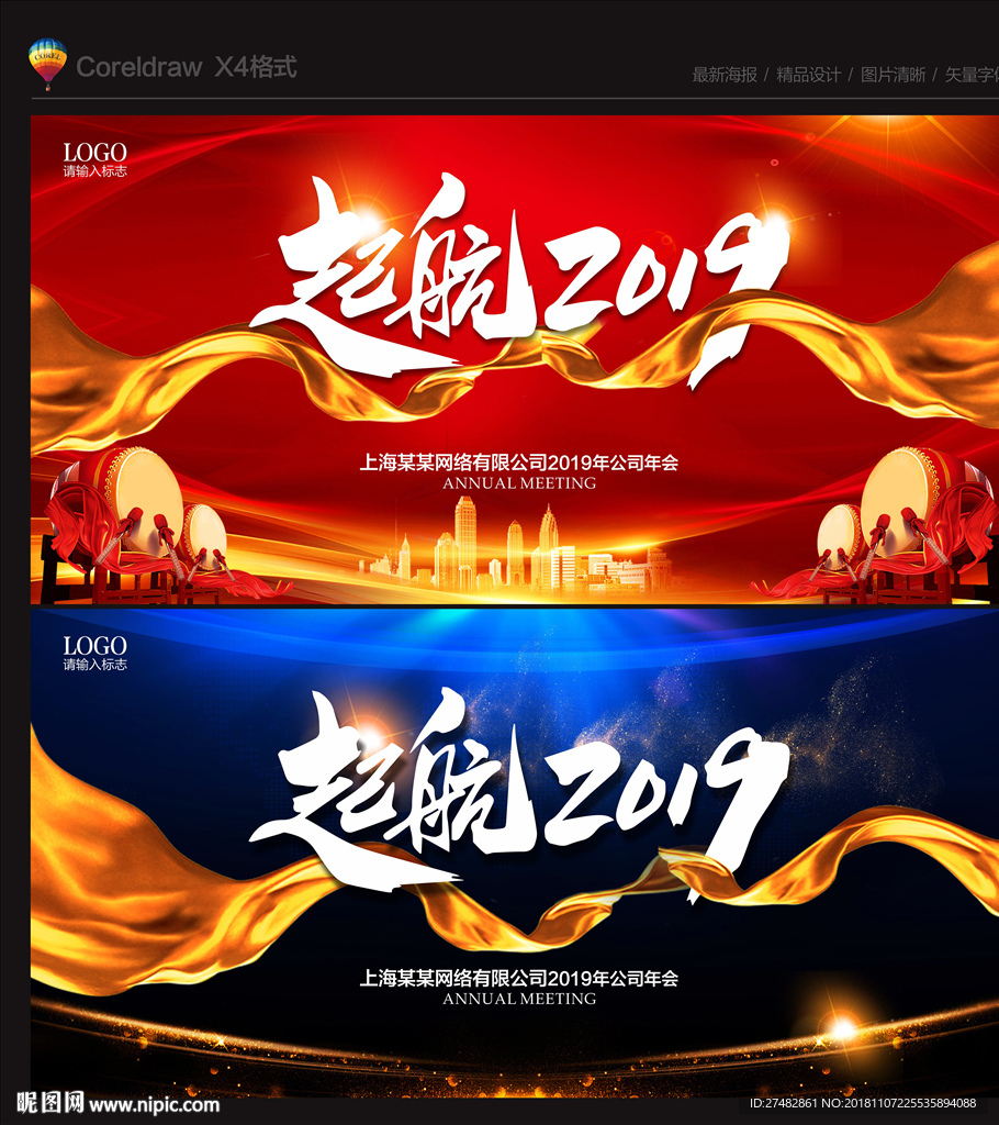 年会