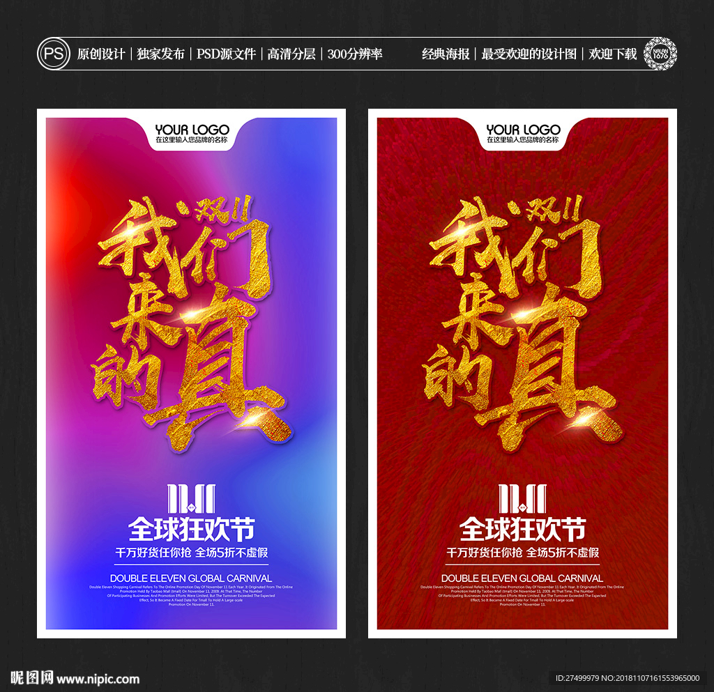 双十一