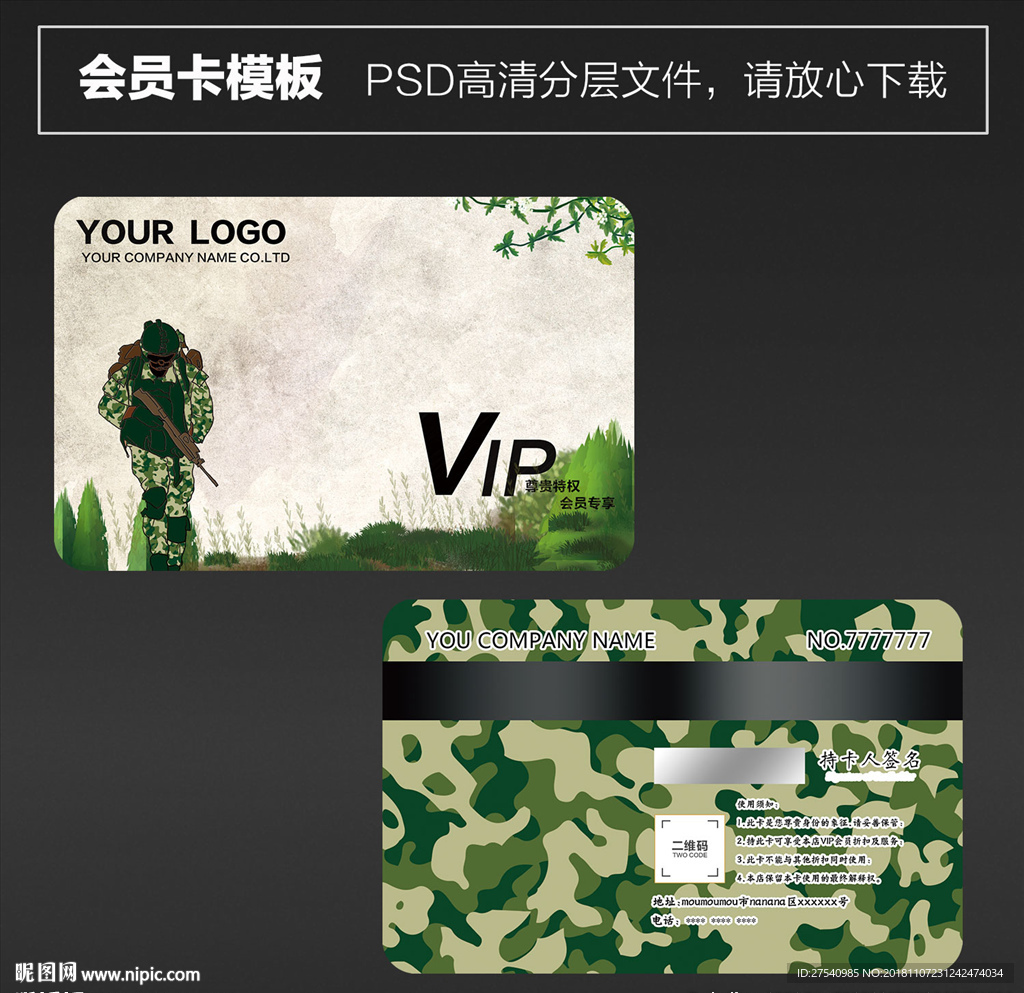 CS会员卡