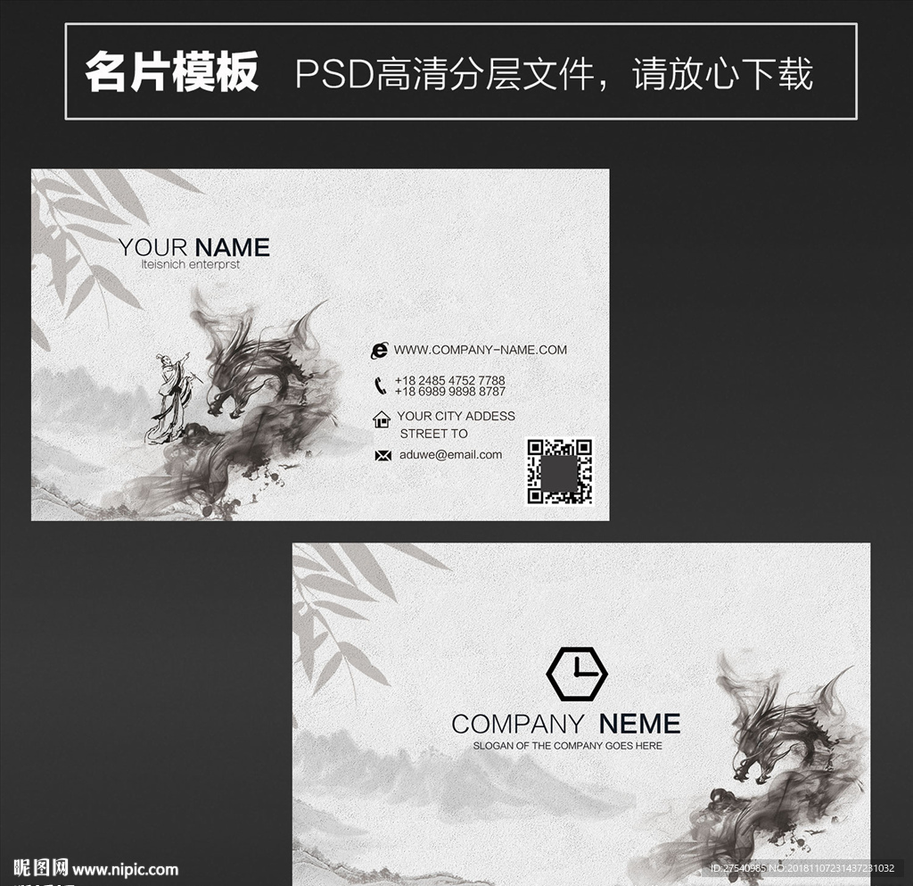 中国风名片