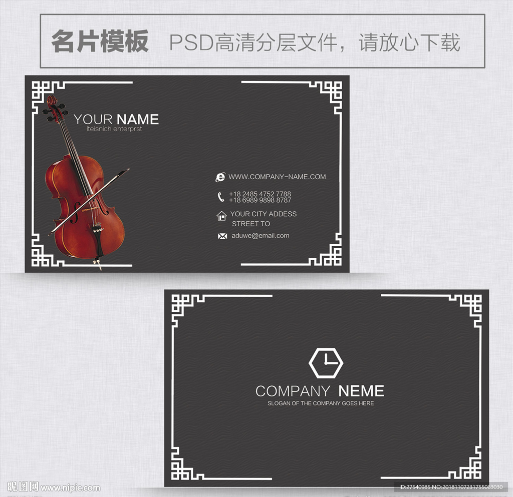 小提琴名片