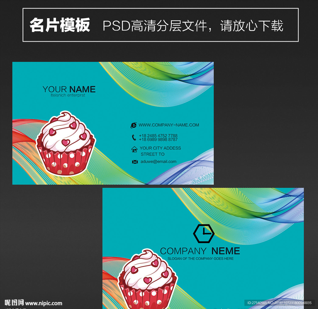 蛋糕名片
