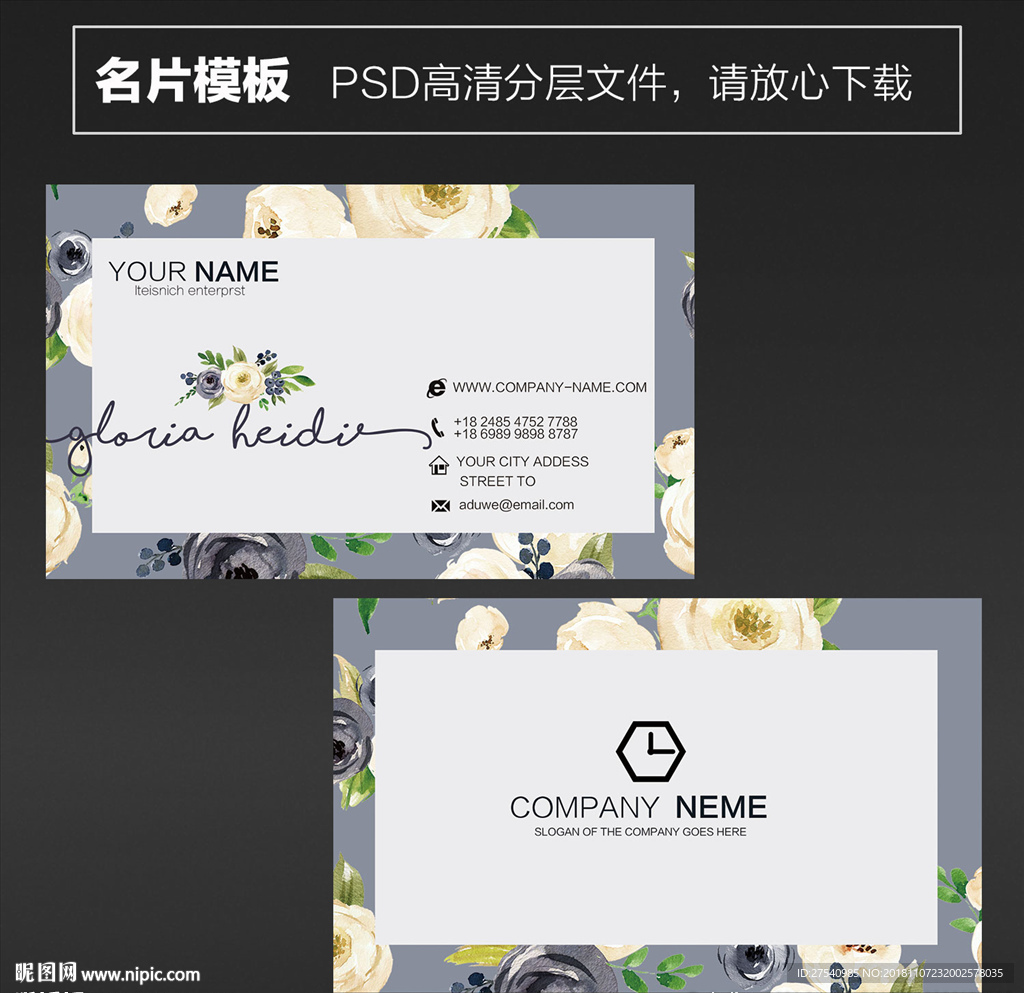 鲜花名片