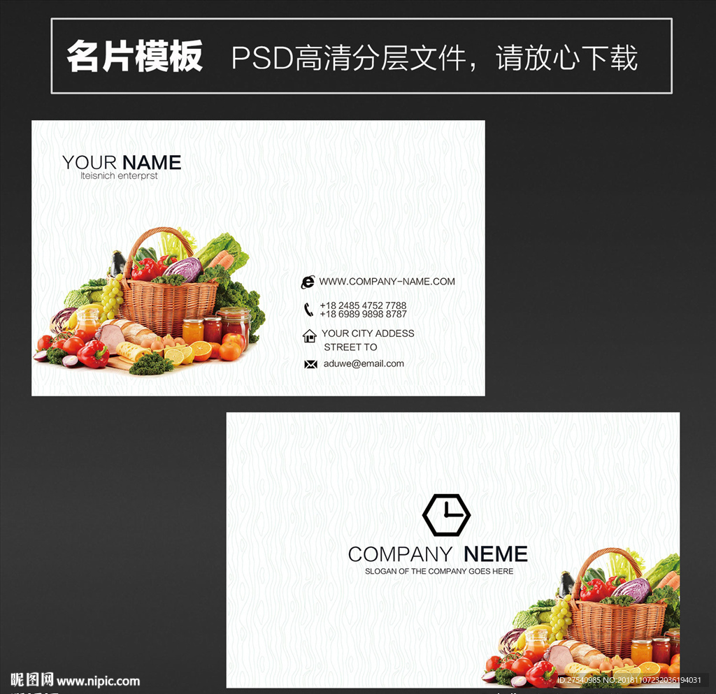 果蔬名片