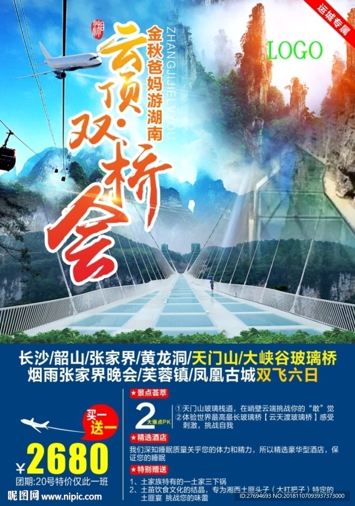 云项双桥会