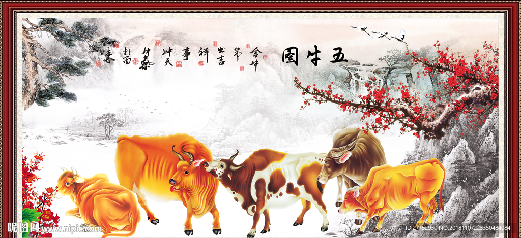 福牛图