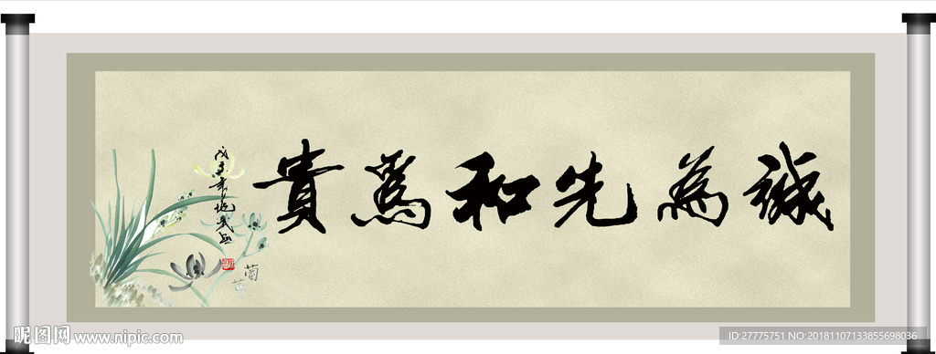 字画