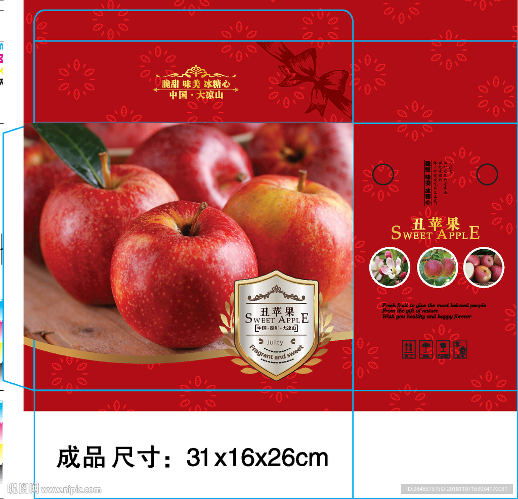 丑苹果礼盒平面图