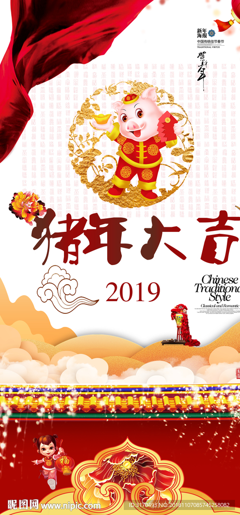 猪年大吉2019素材