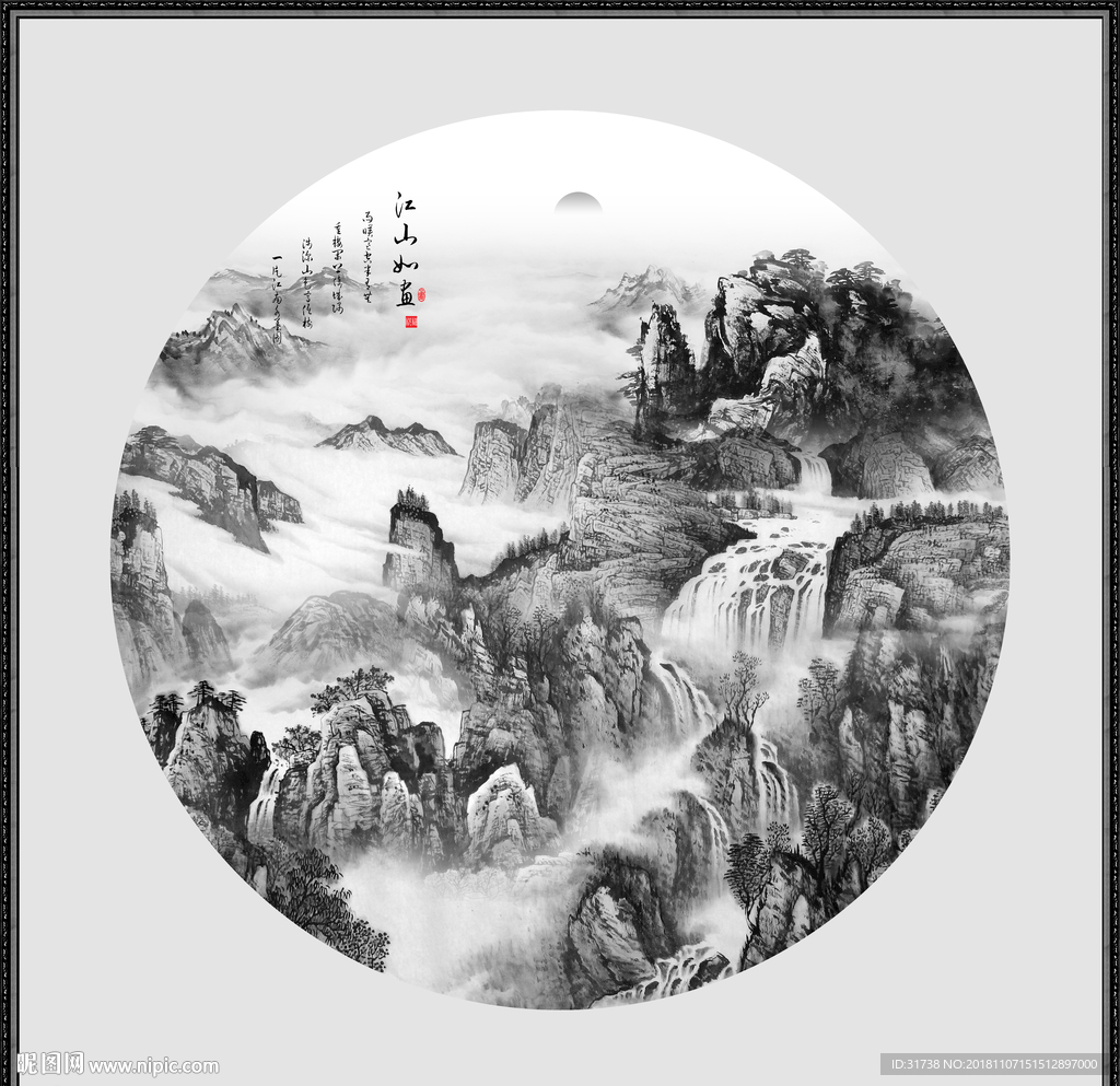 新中式山水画