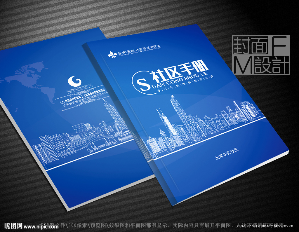 社区封面