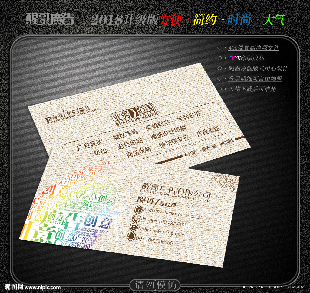 广告公司名片