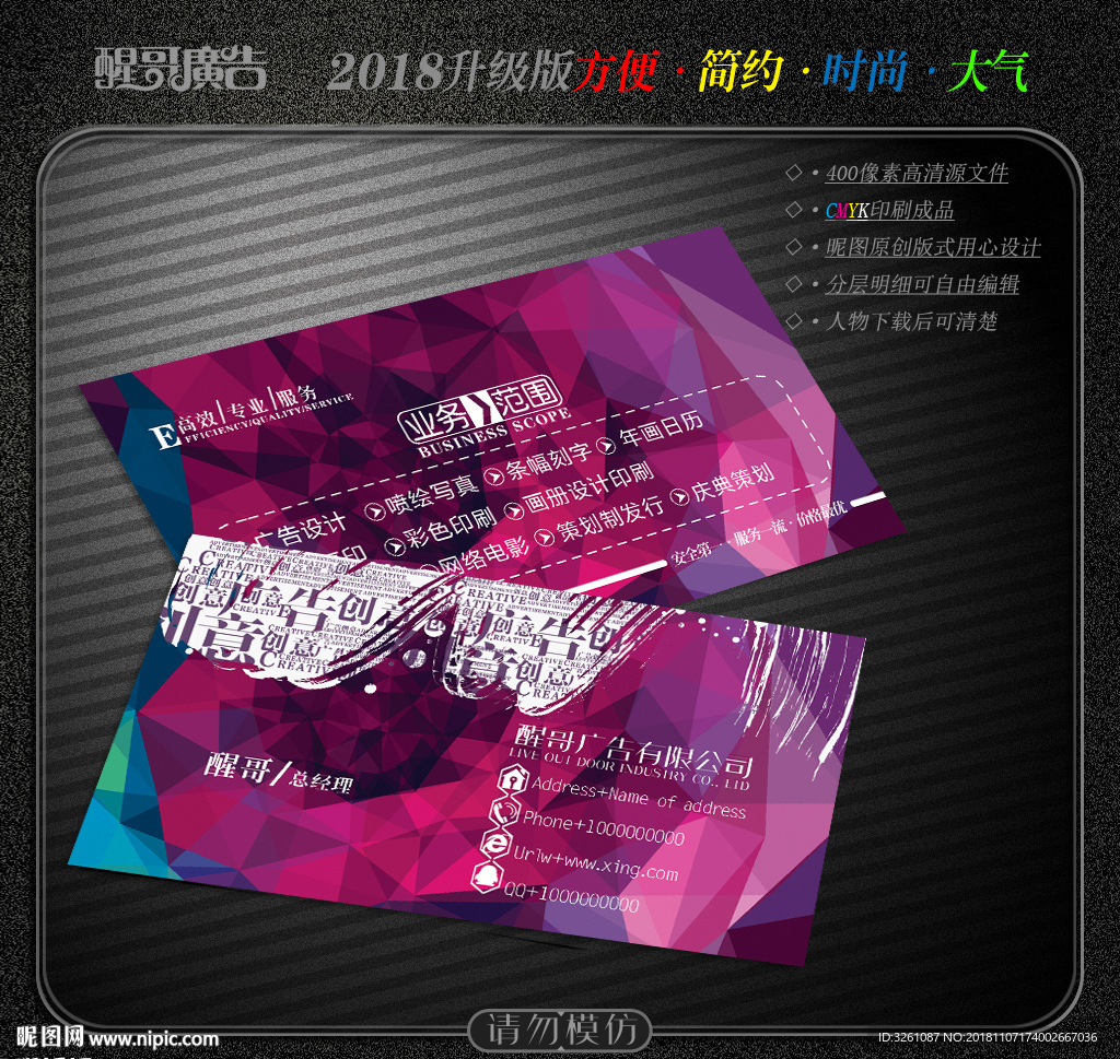 广告名片