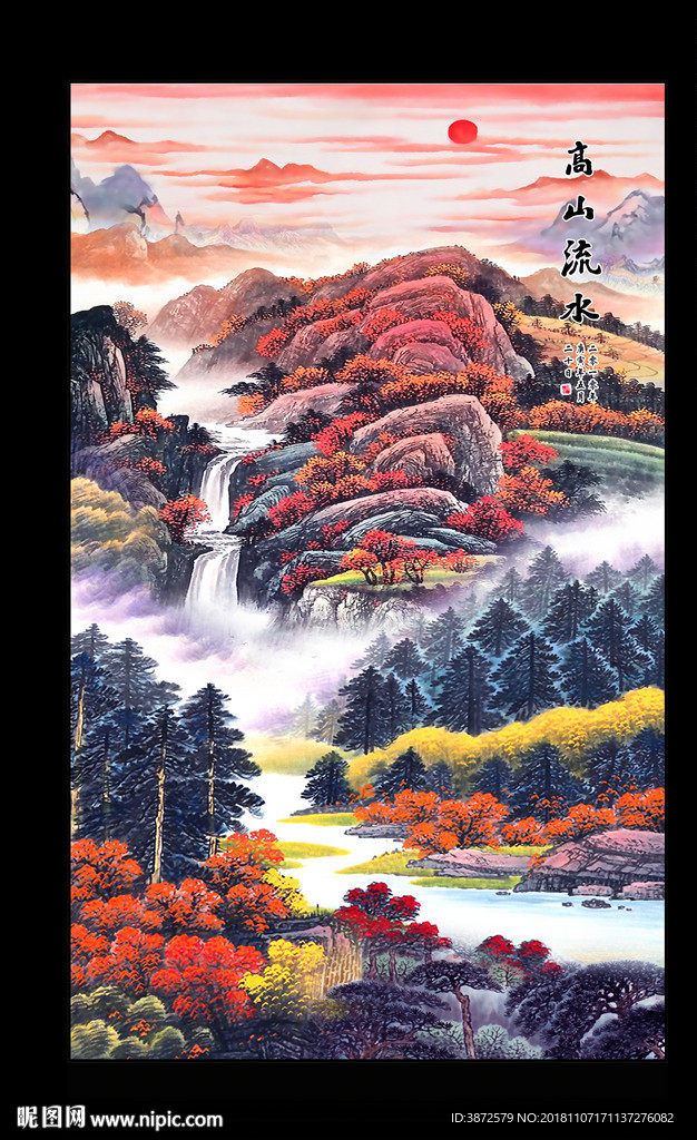 高山流水