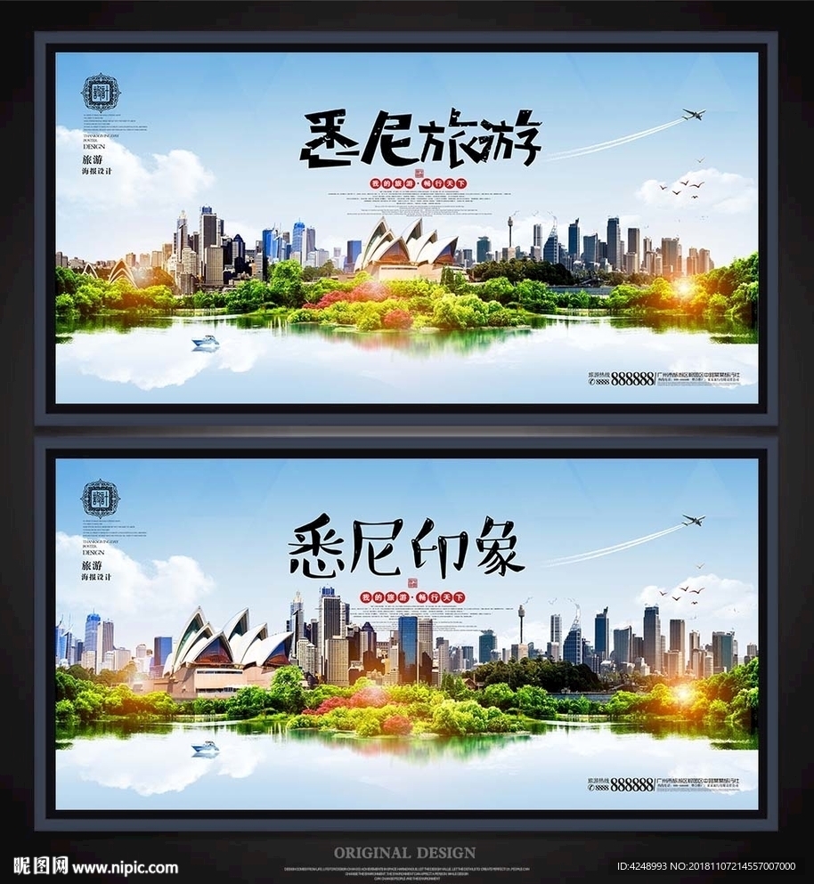 悉尼