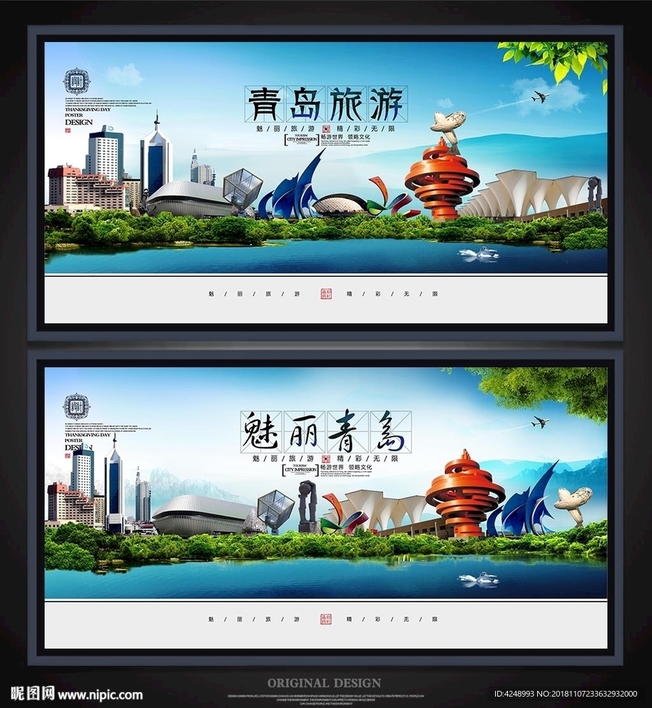 青岛