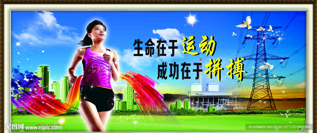 跑步机