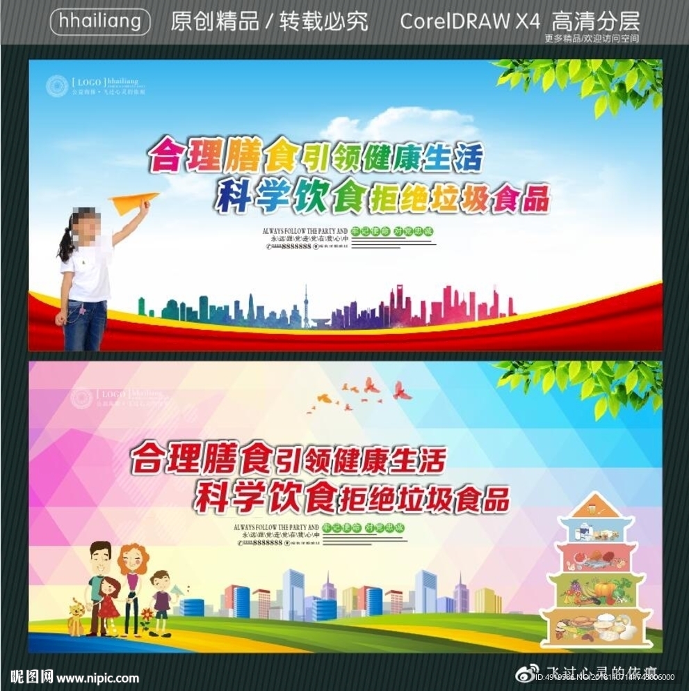 合理膳食引领健康生活 科学饮食