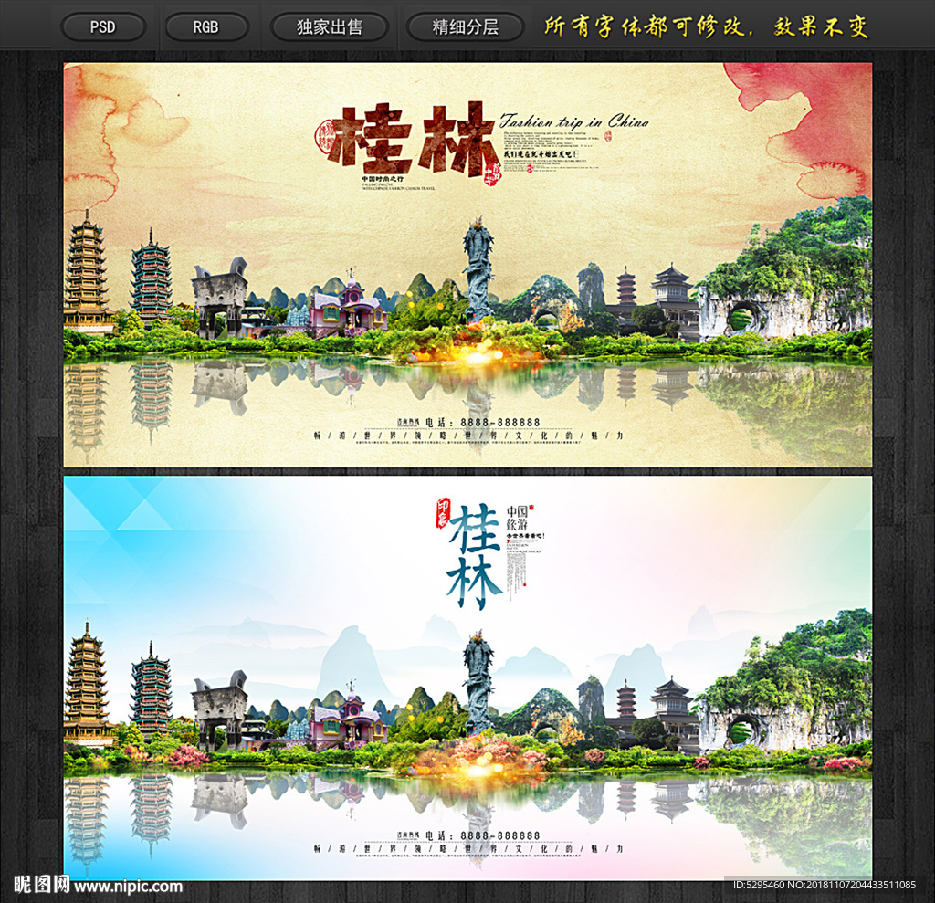 桂林