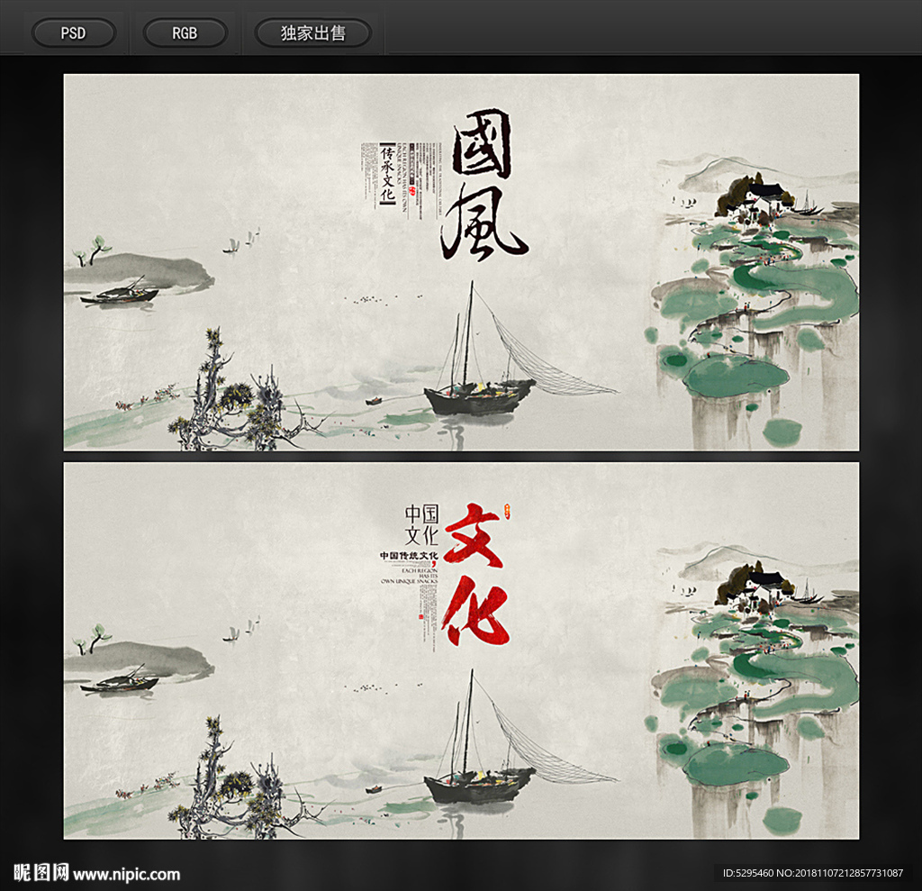 中国风