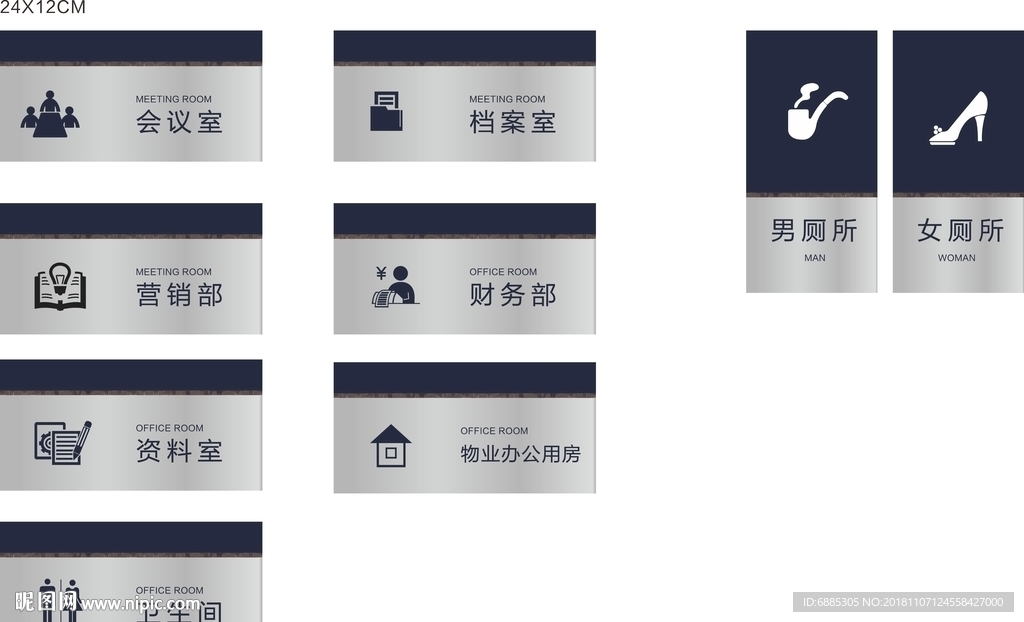 公司门牌