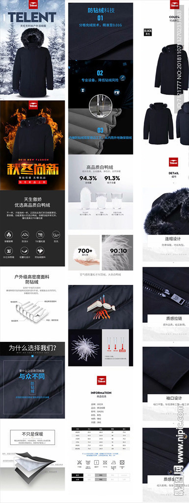 羽绒服详情