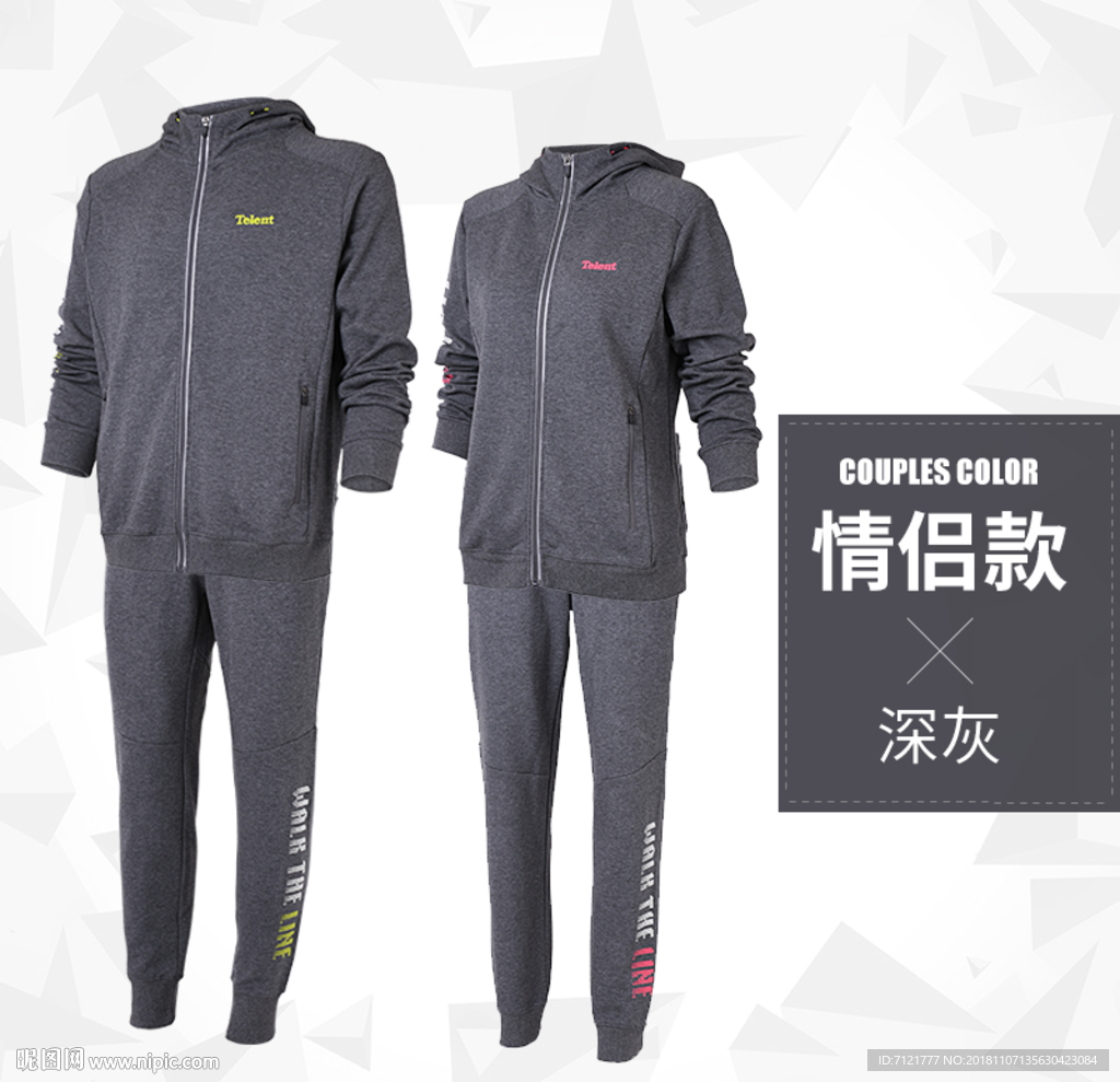 衣服SKU