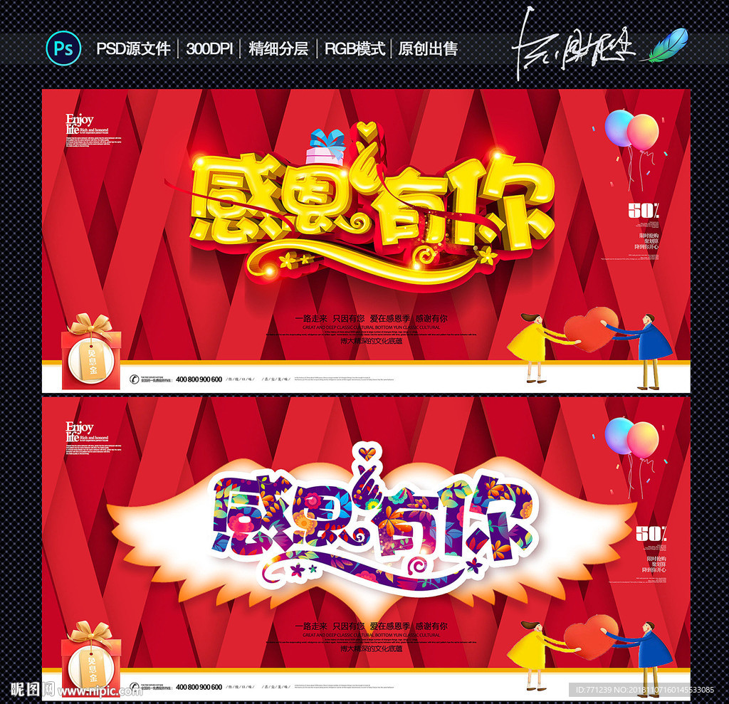 感恩节