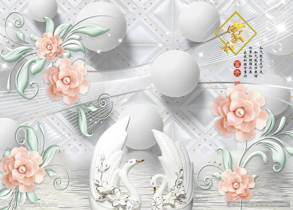 新中式浮雕珠宝花朵背景墙