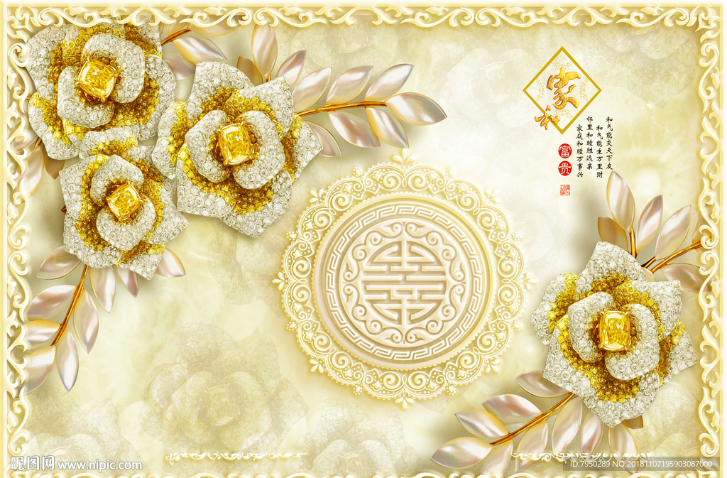 新中式浮雕珠宝花朵背景墙