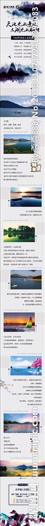 房地产长图微信稿
