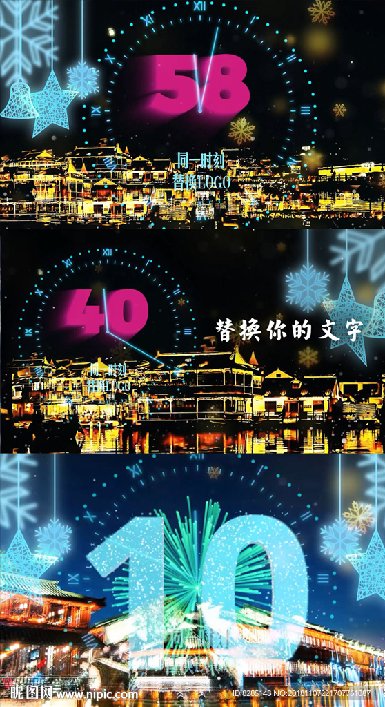 旅游景区圣诞节新年宣传视频模板