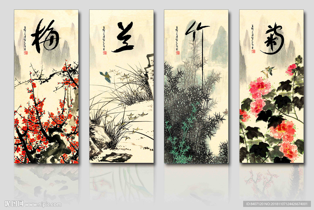 梅兰竹菊