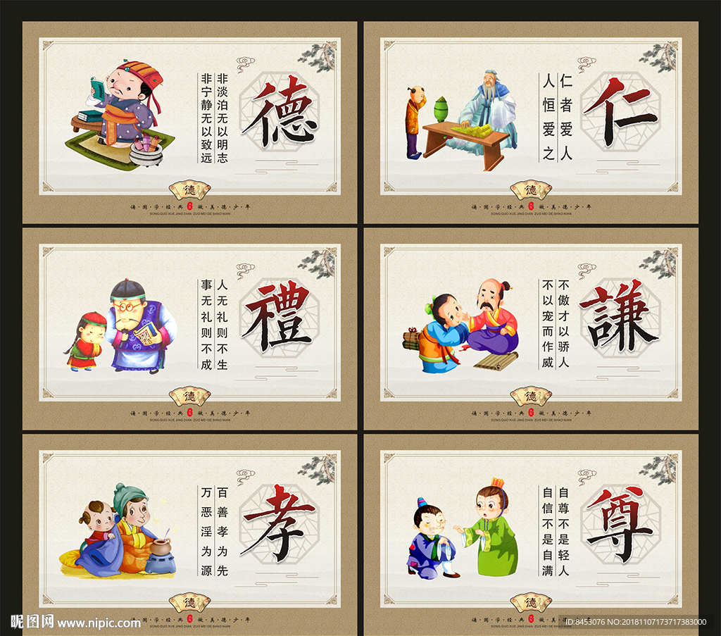 道德文化