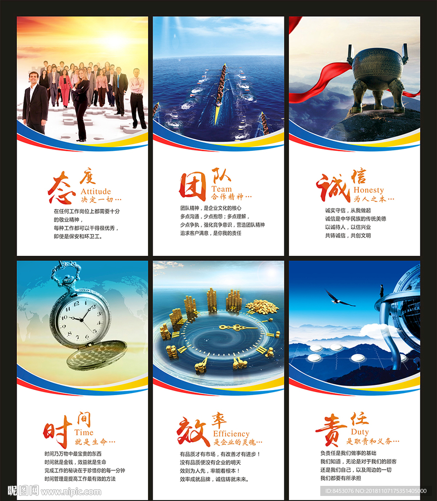 企业文化
