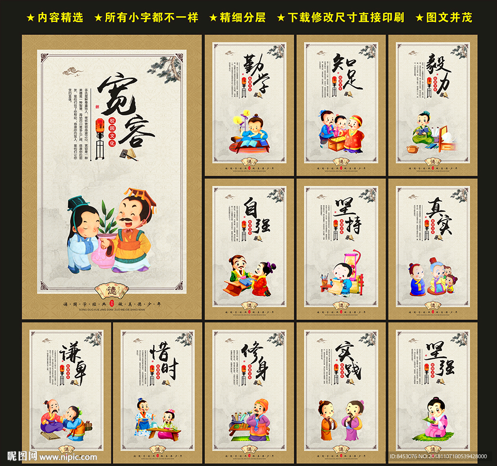 学校文化