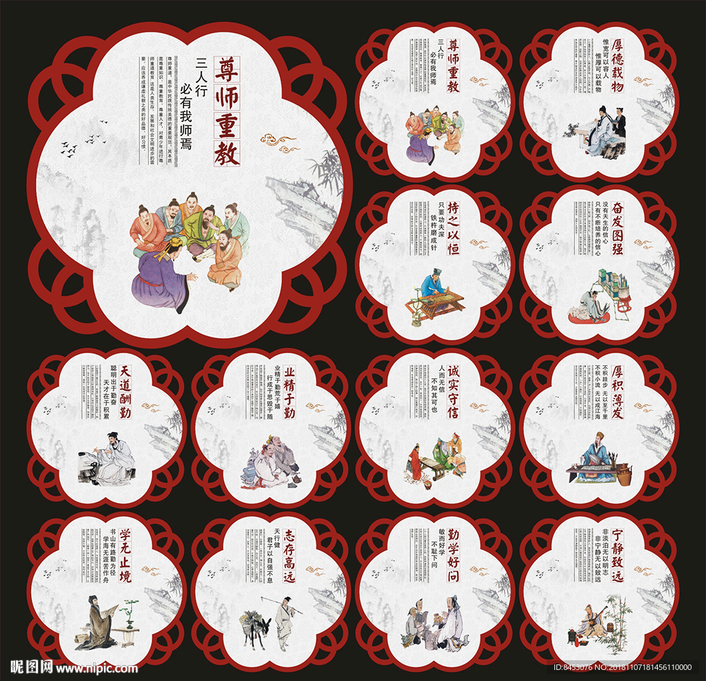 校园文化墙