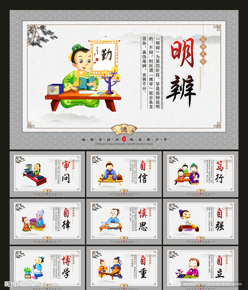 学校标语