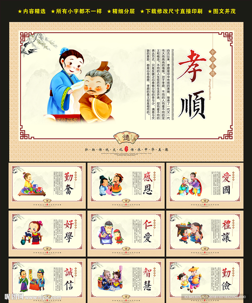 校园文化