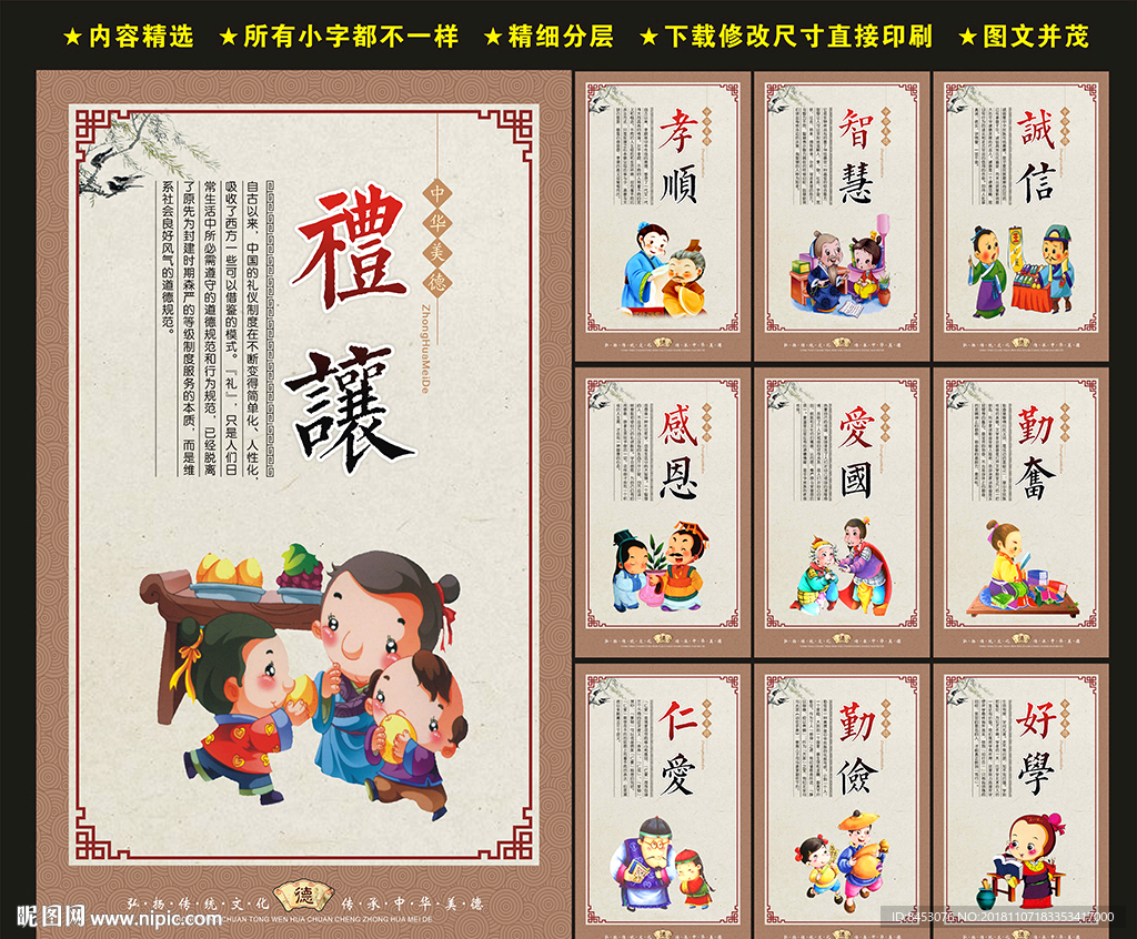校园标语