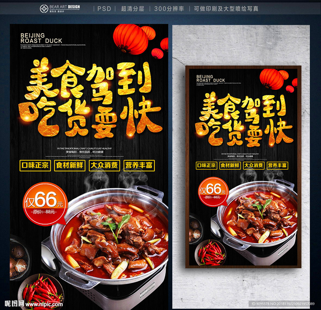 吃货